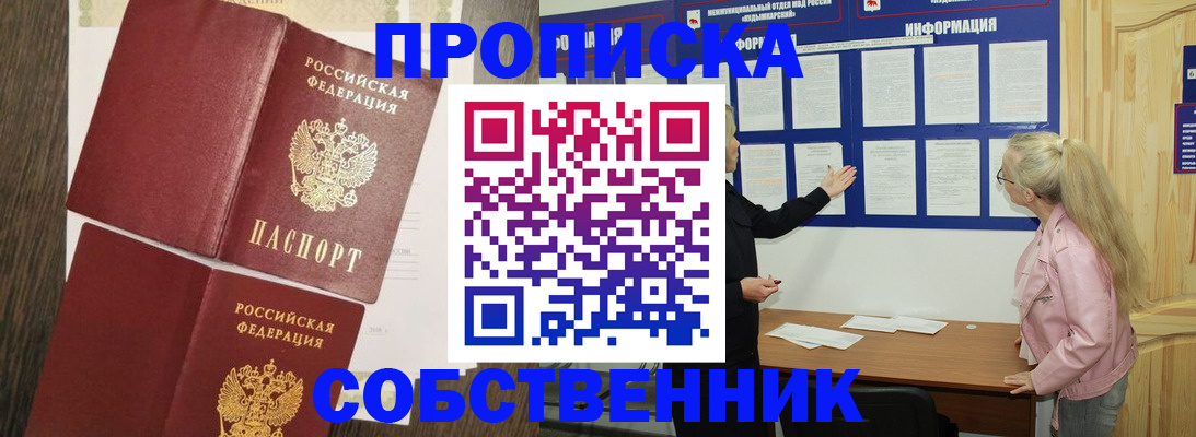 прописка 2025 в Тетюшах