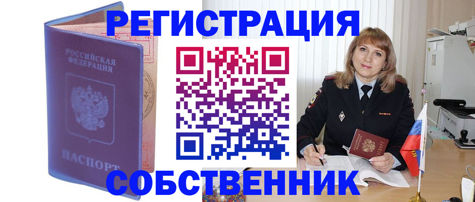 временная регистрация надежно в Тетюшах