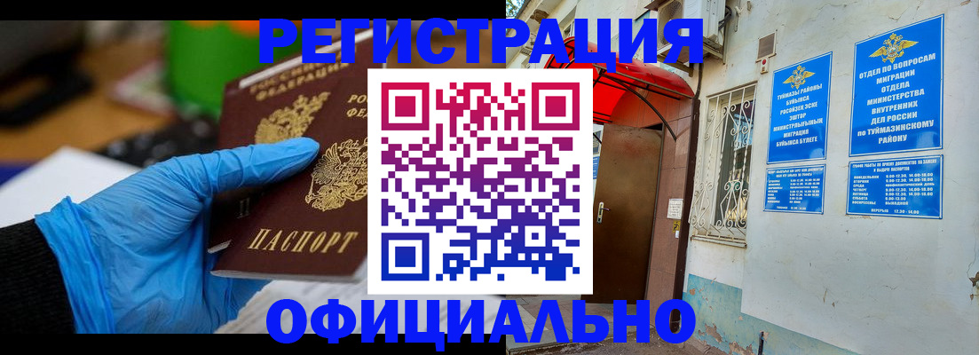 прописка в Тетюшах